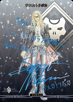 神聖なる儀式(テスカトリポカ)(BT) 【BB-FGO2-001eBT】